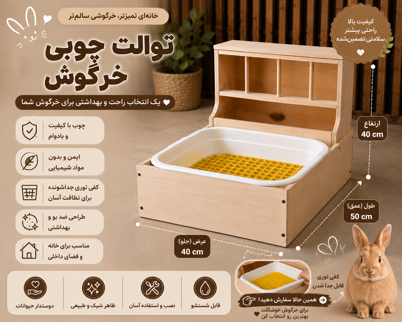 ظرف دستشویی خرگوش بلفی