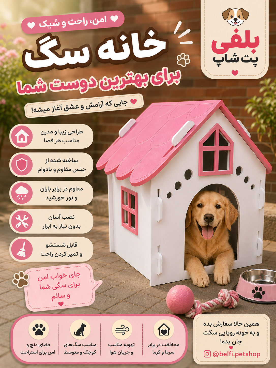 هاید باکس بلفی مدل ۰۱