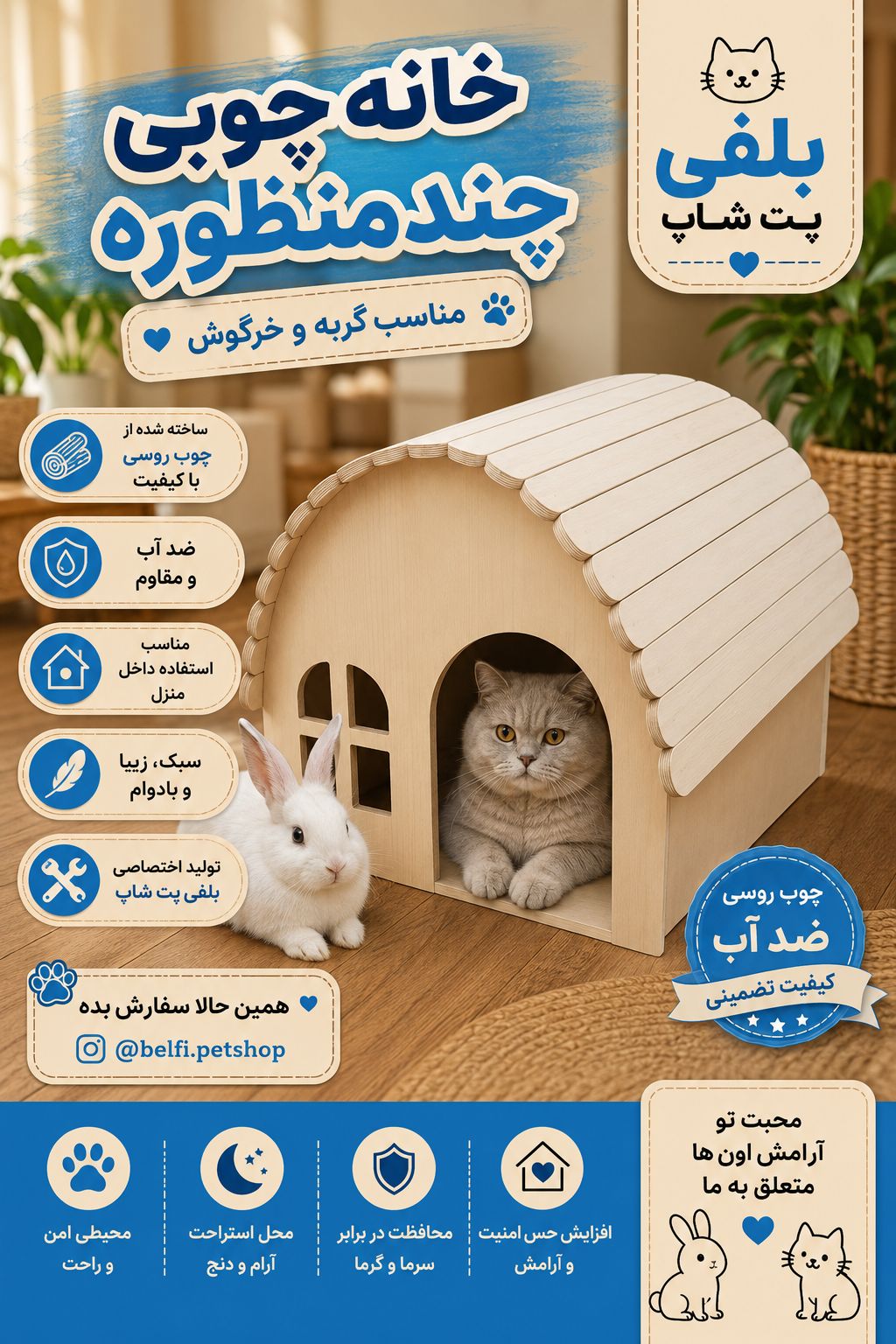 هایدباکس چوبی