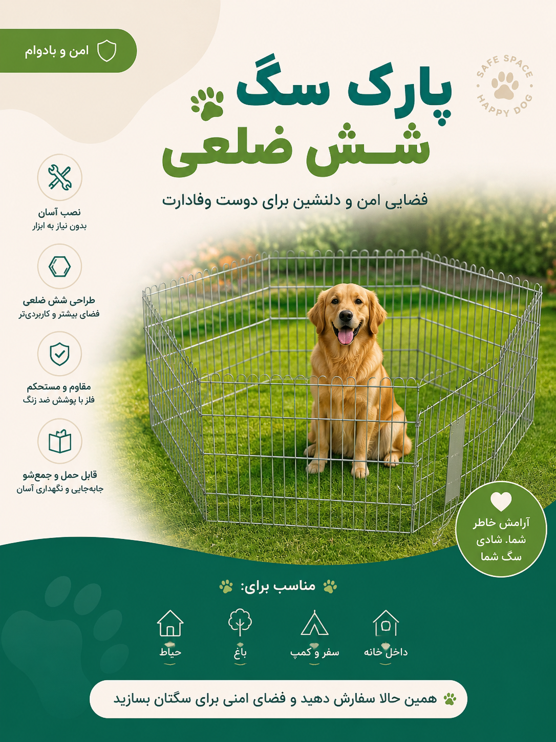 پارک فلزی حیوانات