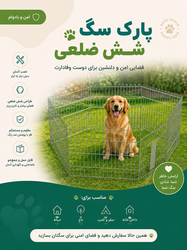 پارک فلزی حیوانات