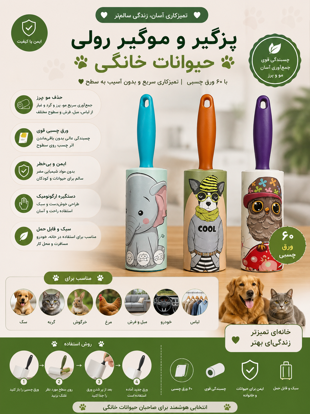 پرزگیر رولی ۵۰ ورقی
