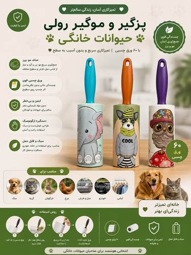 پرزگیر رولی ۵۰ ورقی