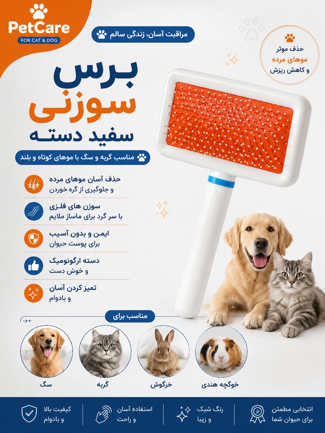 برس و شانه