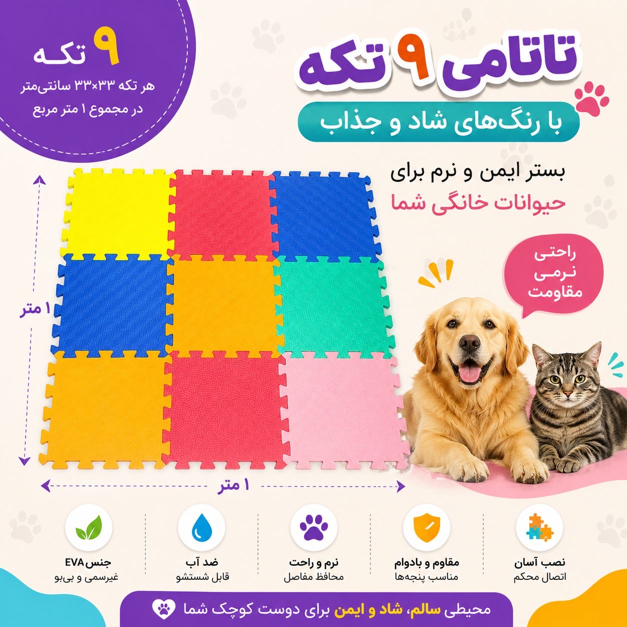 تاتامی