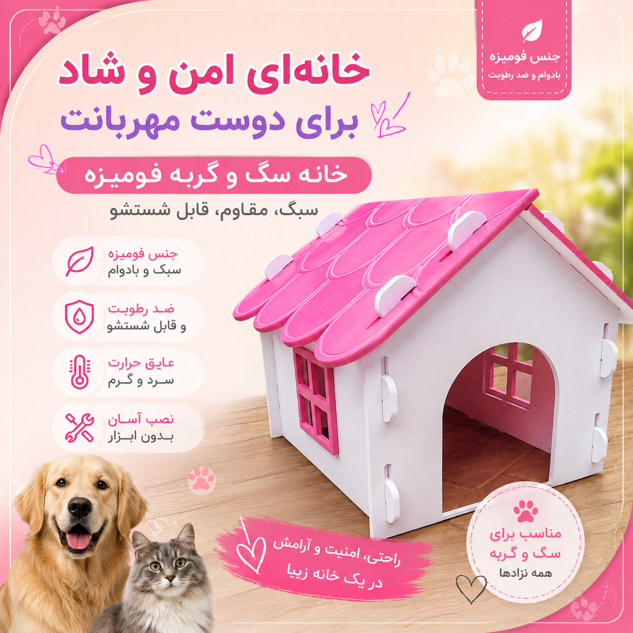 هاید باکس حیوانات