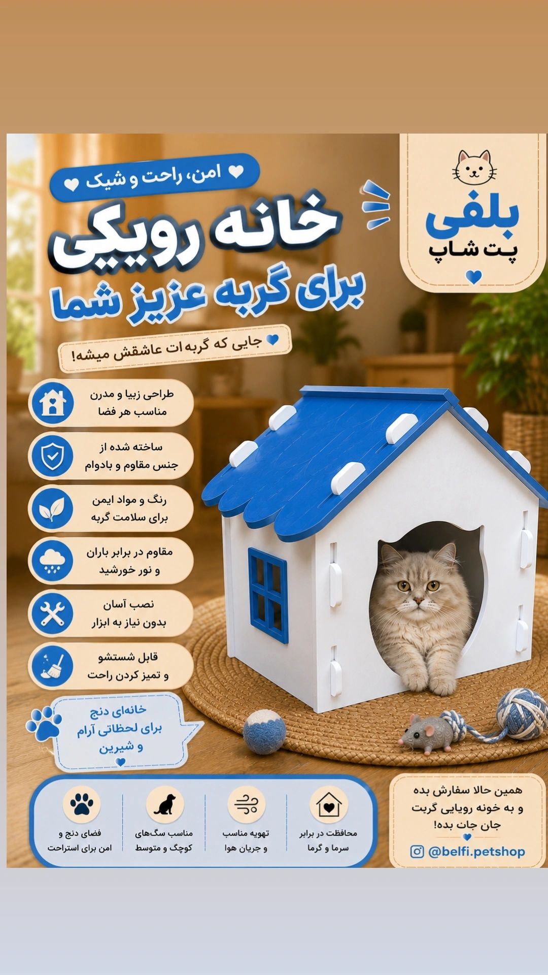 هاید باکس حیوانات