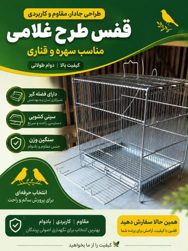 قفس پرندگان مدل سهره و قناری سنگین وزن